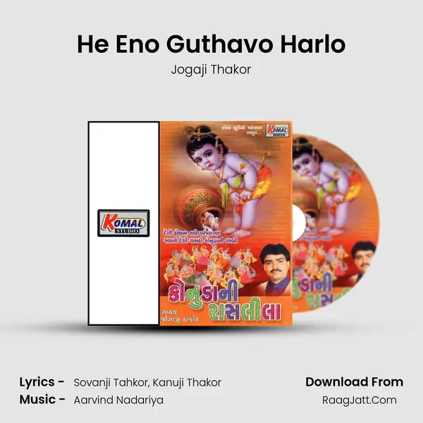 He Eno Guthavo Harlo MP3 Song by Jogaji Thakor Cover