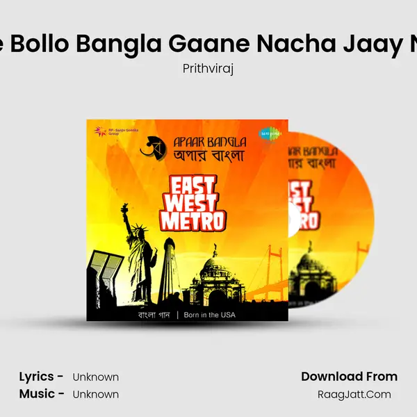 Ke Bollo Bangla Gaane Nacha Jaay Na MP3 Song by Prithviraj Cover