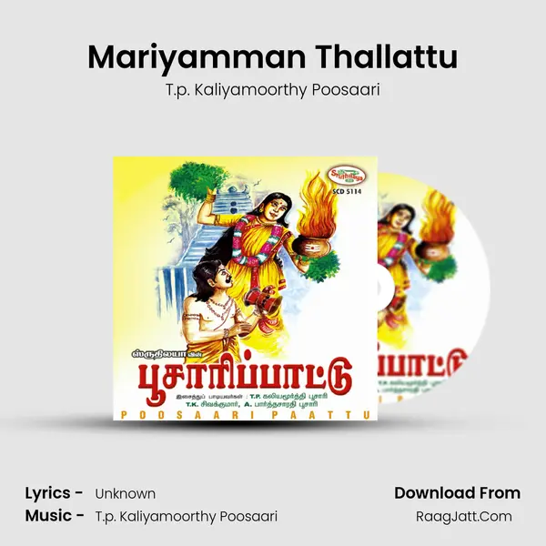 Mariyamman Thallattu MP3 Song by T.p. Kaliyamoorthy Poosaari Cover