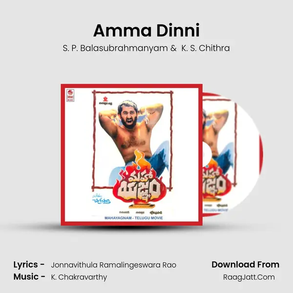 Amma Dinni MP3 Song by S. P. Balasubrahmanyam Cover