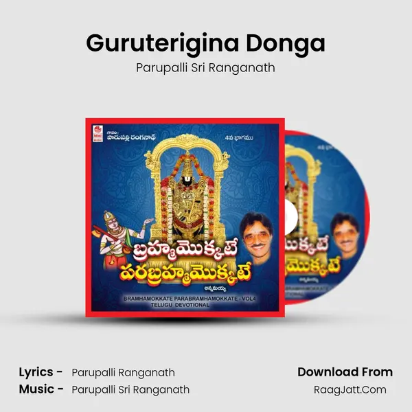 Guruterigina Donga MP3 Song by Parupalli Sri Ranganath Cover