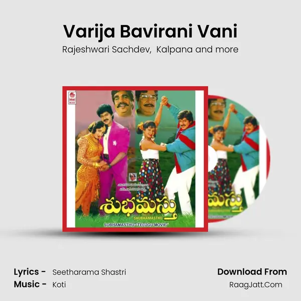 Varija Bavirani Vani MP3 Song by Rajeshwari Sachdev Cover
