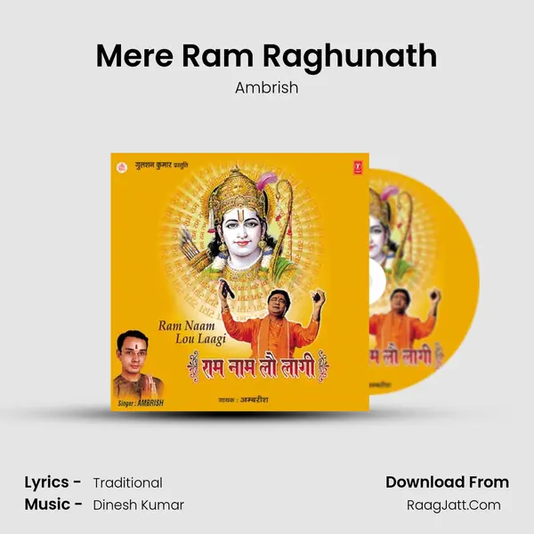 Mere Ram Raghunath MP3 Song by Ambrish Cover