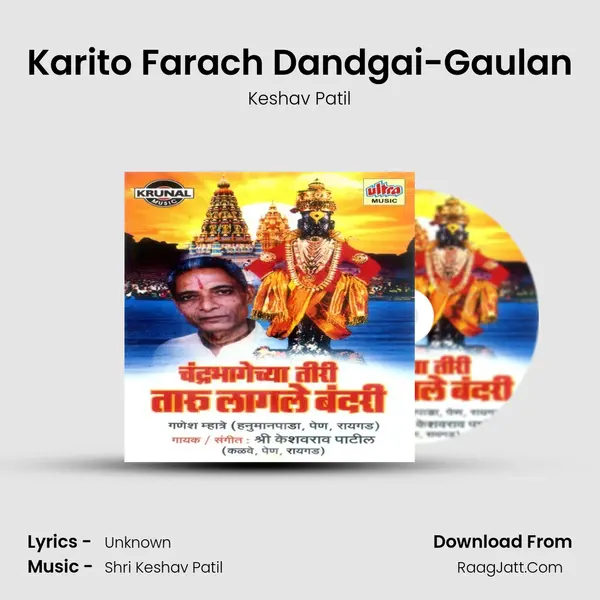 Karito Farach Dandgai-Gaulan MP3 Song by Keshav Patil Cover