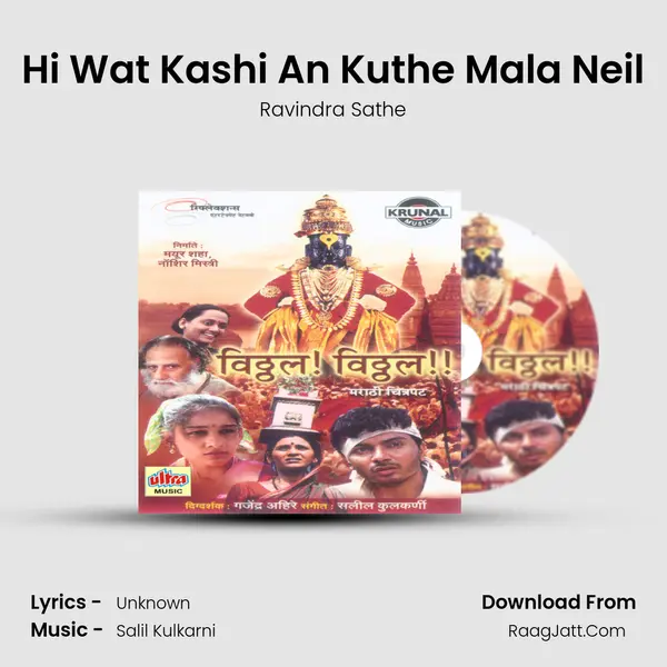 Hi Wat Kashi An Kuthe Mala Neil MP3 Song by Ravindra Sathe Cover