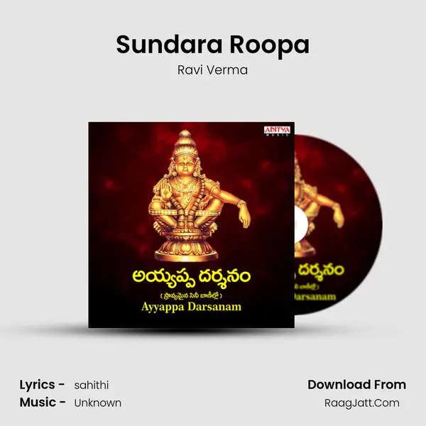 Sundara Roopa MP3 Song by Ravi Verma Cover