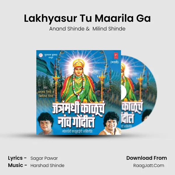 Lakhyasur Tu Maarila Ga MP3 Song by Anand Shinde Cover