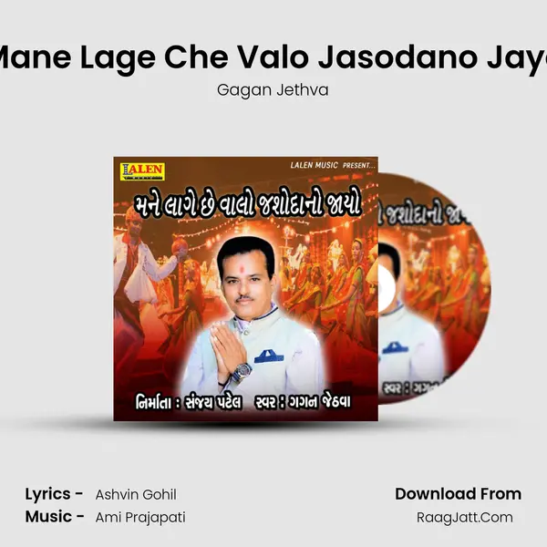 Mane Lage Che Valo Jasodano Jayo - Gagan Jethva