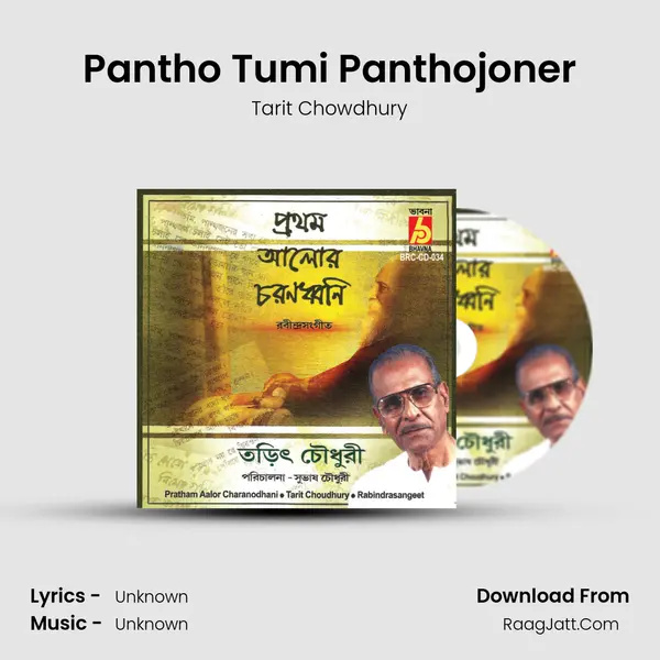 Pantho Tumi Panthojoner mp3 song