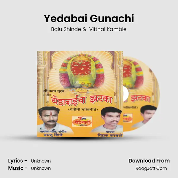 Yedabai Gunachi MP3 Song by Balu Shinde Cover