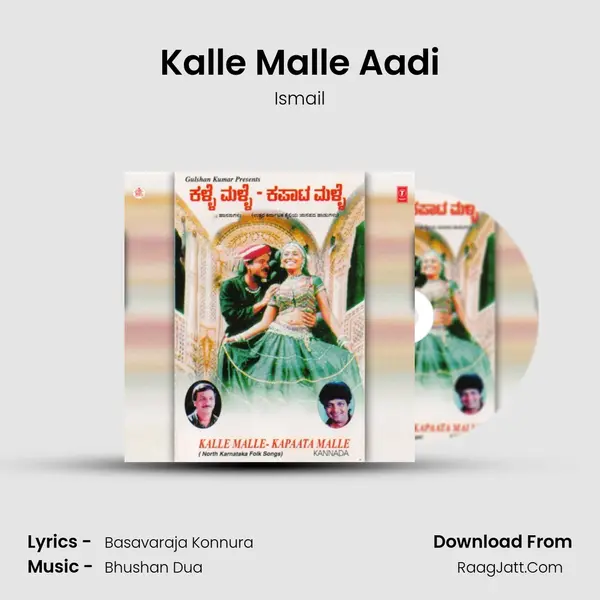 Kalle Malle Aadi MP3 Song by Ismail Cover