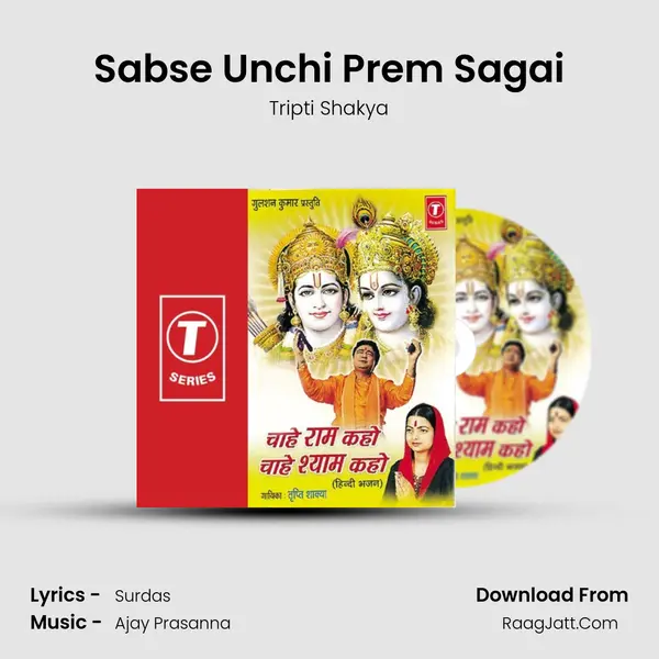 Sabse Unchi Prem Sagai MP3 Song by Tripti Shakya Cover