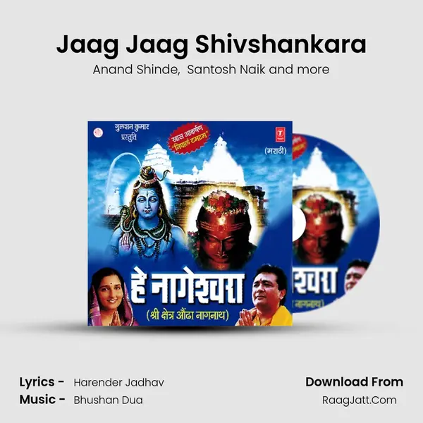 Jaag Jaag Shivshankara MP3 Song by Anand Shinde Cover