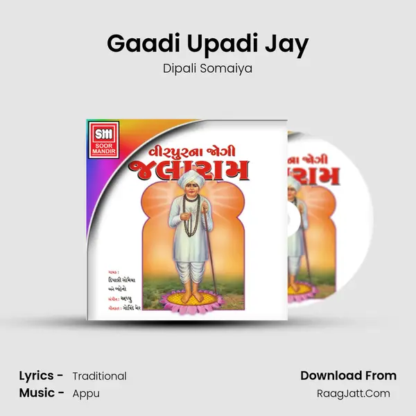 Gaadi Upadi Jay MP3 Song by Dipali Somaiya Cover