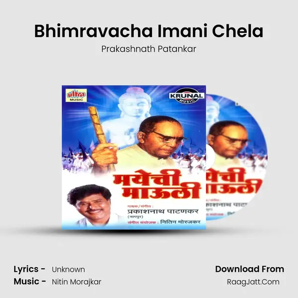 Bhimravacha Imani Chela MP3 Song by Prakashnath Patankar Cover
