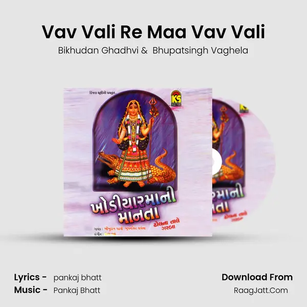 Vav Vali Re Maa Vav Vali MP3 Song by Bikhudan Ghadhvi Cover