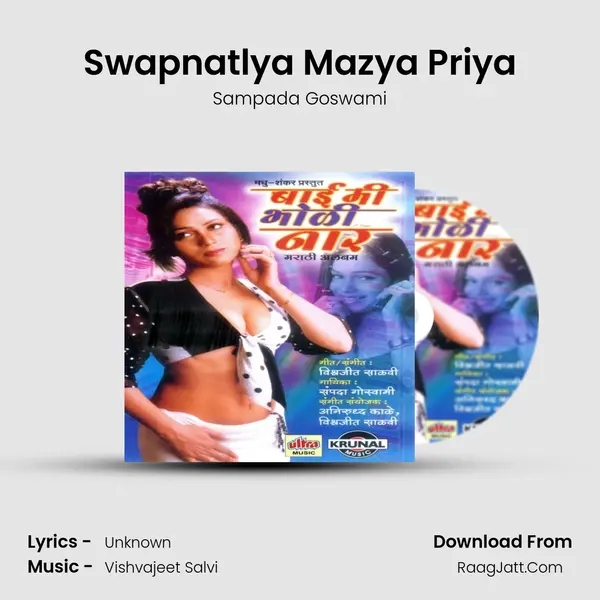 Swapnatlya Mazya Priya MP3 Song by Sampada Goswami Cover