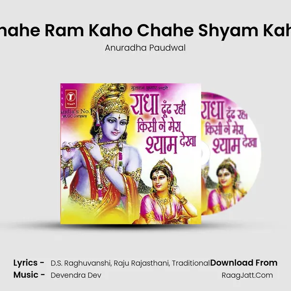 Chahe Ram Kaho Chahe Shyam Kaho MP3 Song by Anuradha Paudwal Cover