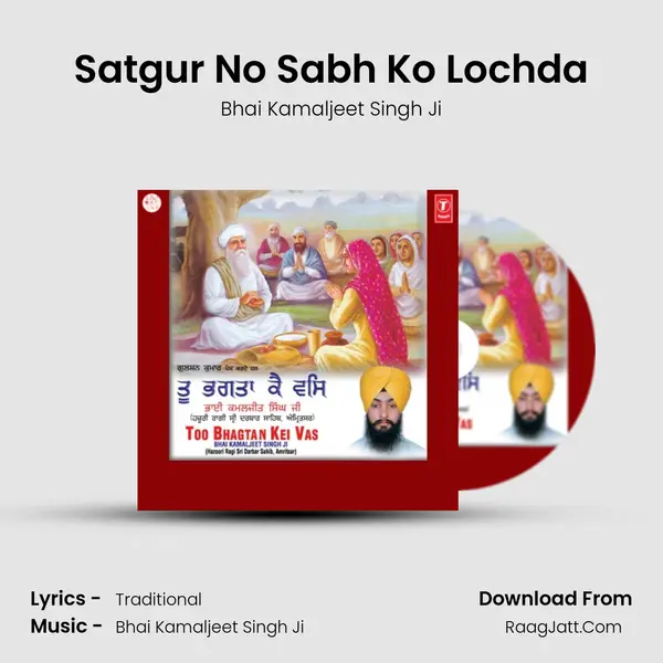 Satgur No Sabh Ko Lochda MP3 Song by Bhai Kamaljeet Singh Ji Cover