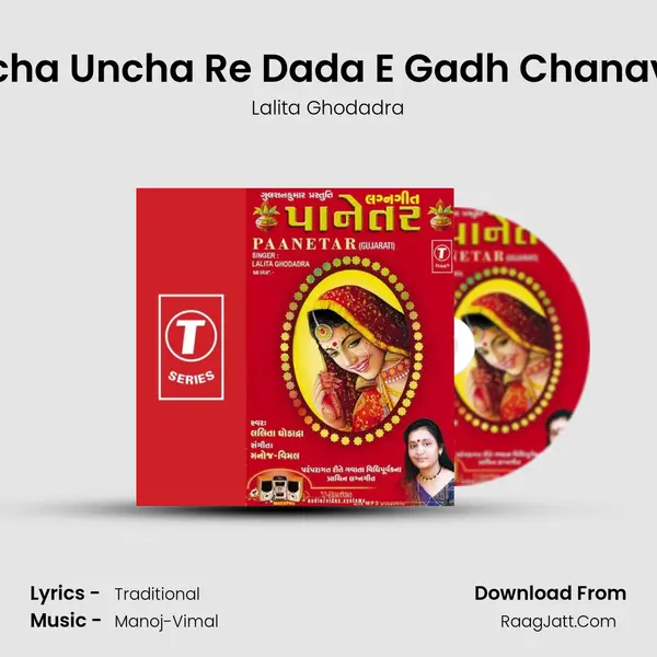 Uncha Uncha Re Dada E Gadh Chanavya MP3 Song by Lalita Ghodadra Cover