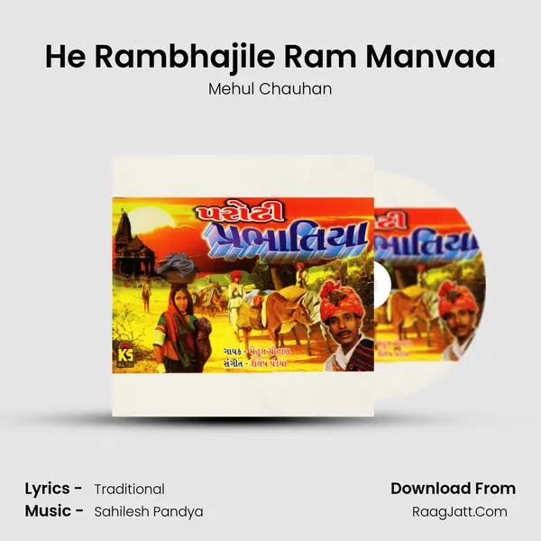 He Rambhajile Ram Manvaa MP3 Song by Mehul Chauhan Cover
