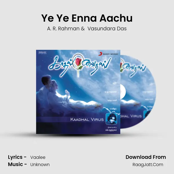 Ye Ye Enna Aachu MP3 Song by A. R. Rahman Cover
