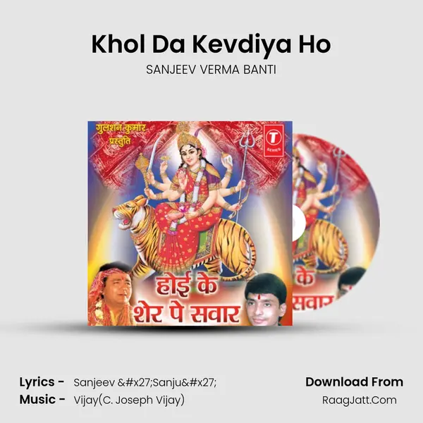 Khol Da Kevdiya Ho MP3 Song by SANJEEV VERMA BANTI Cover