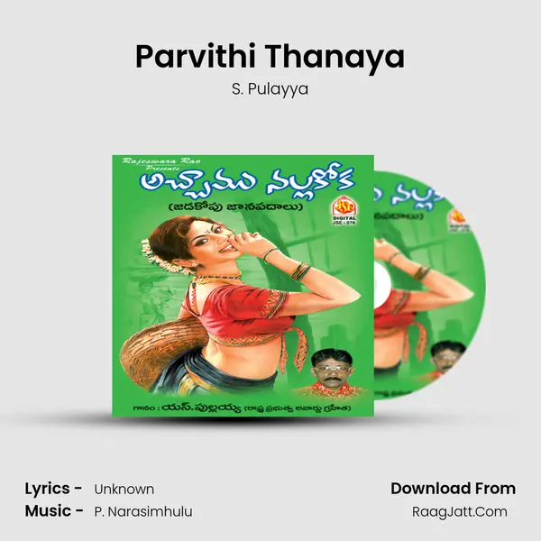 Parvithi Thanaya MP3 Song by S. Pulayya Cover