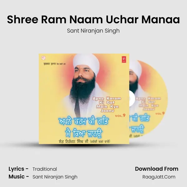 Shree Ram Naam Uchar Manaa MP3 Song by Sant Niranjan Singh Cover