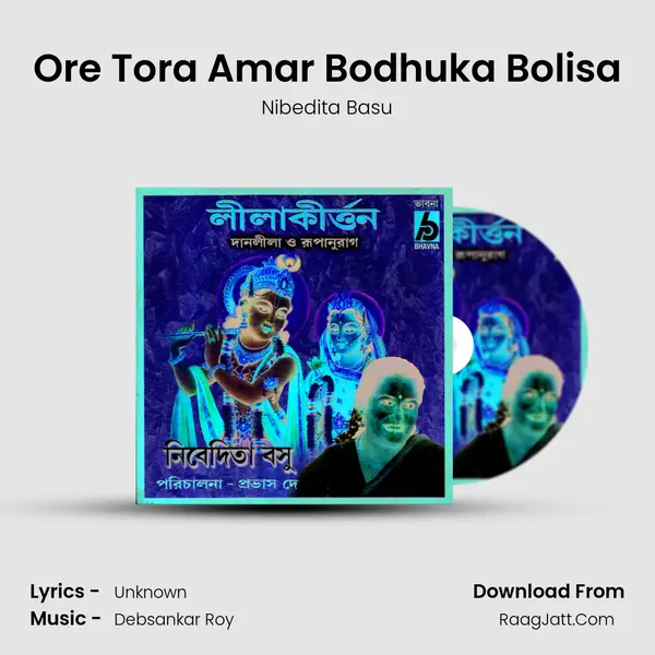 Ore Tora Amar Bodhuka Bolisa MP3 Song by Nibedita Basu Cover