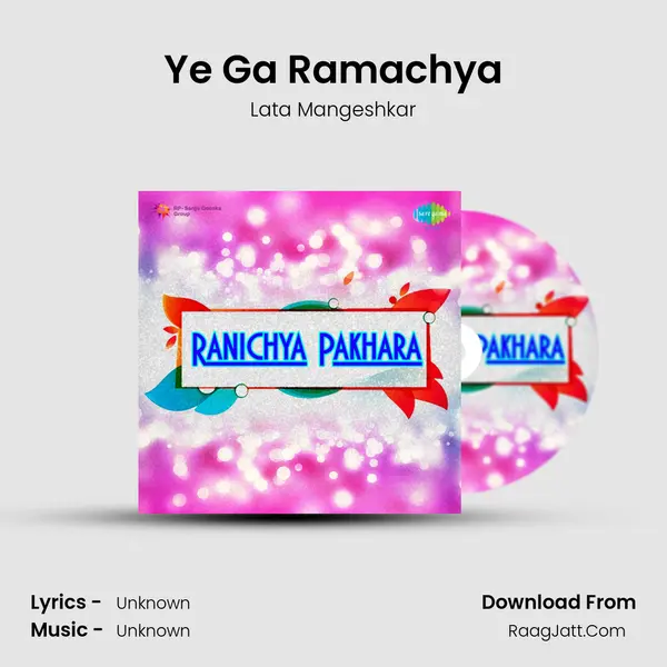 Ye Ga Ramachya MP3 Song by Lata Mangeshkar Cover