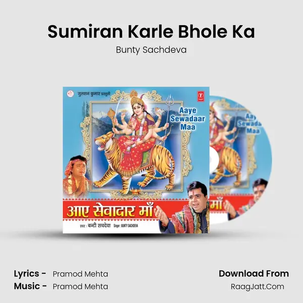 Sumiran Karle Bhole Ka MP3 Song by Bunty Sachdeva Cover