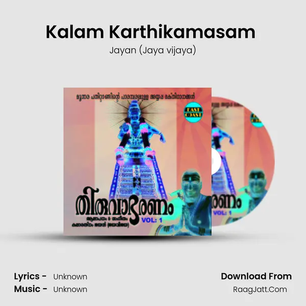Kalam Karthikamasam (M) MP3 Song by Jayan (Jaya vijaya) Cover
