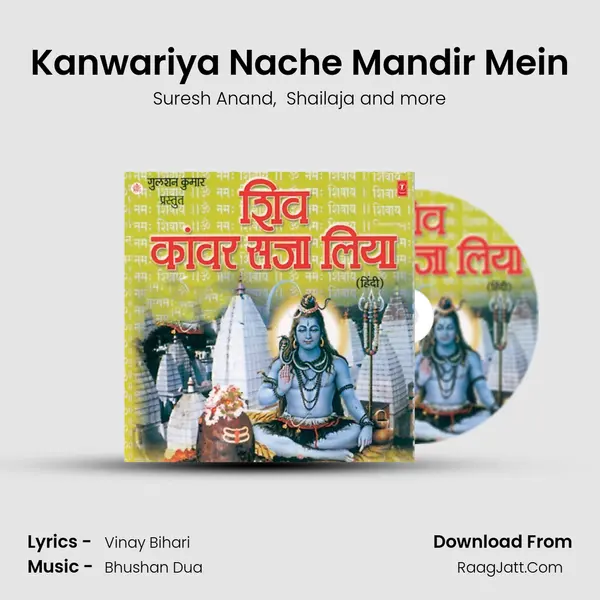 Kanwariya Nache Mandir Mein MP3 Song by Suresh Anand Cover