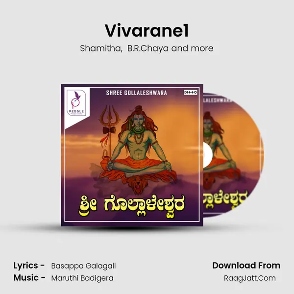 Vivarane1 MP3 Song by Shamitha Cover