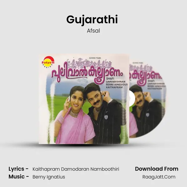 Gujarathi (Female) MP3 Song by Afsal Cover