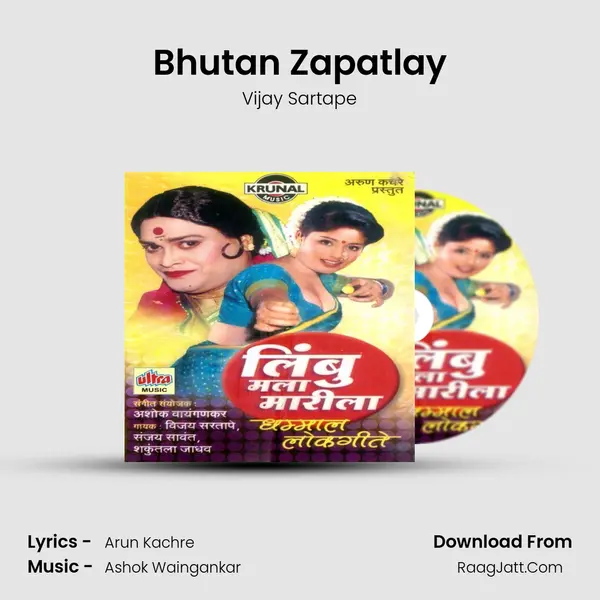 Bhutan Zapatlay MP3 Song by Vijay Sartape Cover