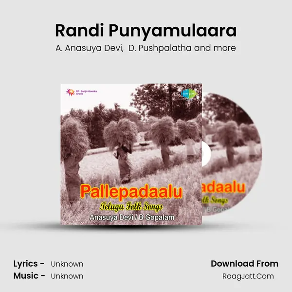 Randi Punyamulaara MP3 Song by A. Anasuya Devi Cover