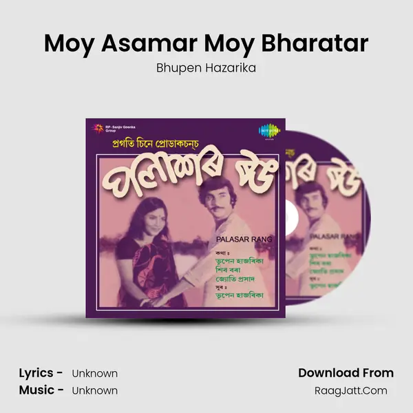 Moy Asamar Moy Bharatar MP3 Song by Bhupen Hazarika Cover