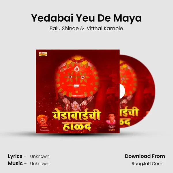 Yedabai Yeu De Maya MP3 Song by Balu Shinde Cover
