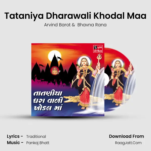 Tataniya Dharawali Khodal Maa - 