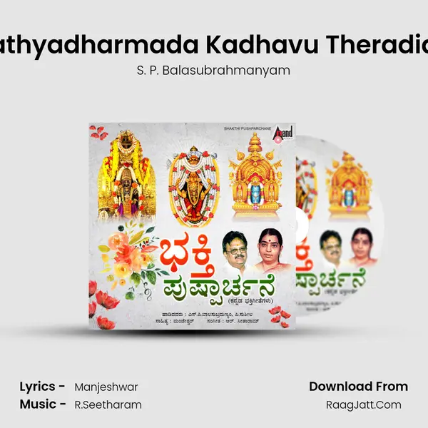 Sathyadharmada Kadhavu Theradide MP3 Song by S. P. Balasubrahmanyam Cover
