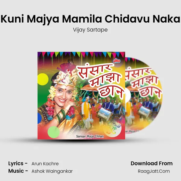 Kuni Majya Mamila Chidavu Naka MP3 Song by Vijay Sartape Cover