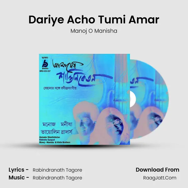 Dariye Acho Tumi Amar mp3 song