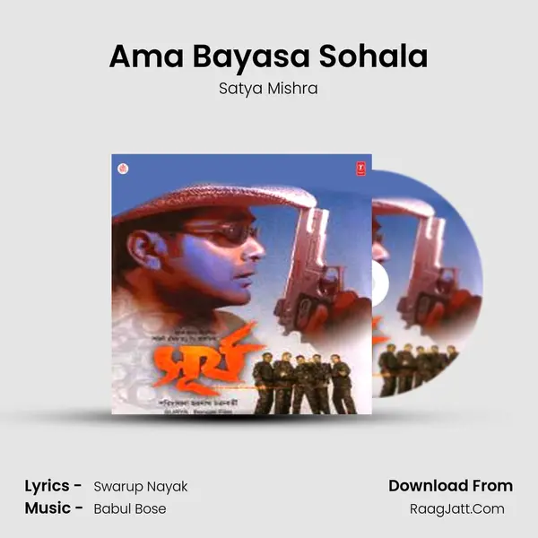 Ama Bayasa Sohala MP3 Song by Satya Mishra Cover
