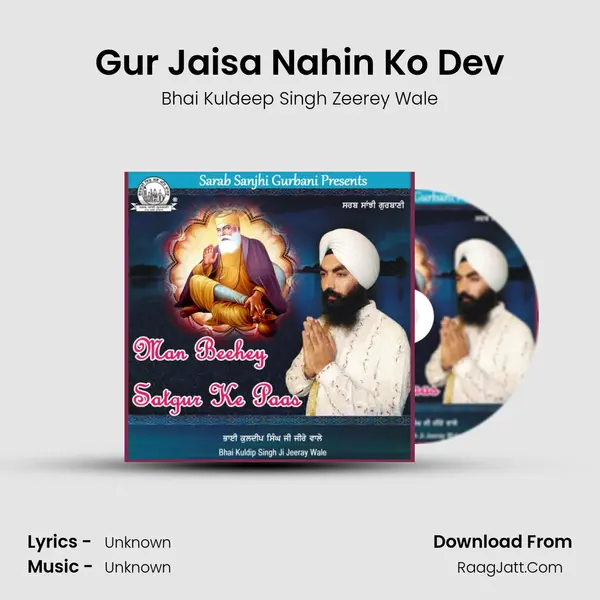 Gur Jaisa Nahin Ko Dev mp3 song