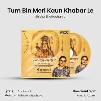 Tum Bin Meri Kaun Khabar Le MP3 Song by Shikha Bhattacharya Cover