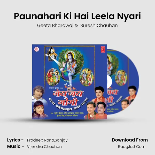 Paunahari Ki Hai Leela Nyari MP3 Song by Geeta Bhardwaj Cover