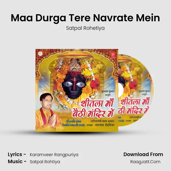 Maa Durga Tere Navrate Mein MP3 Song by Satpal Rohetiya Cover