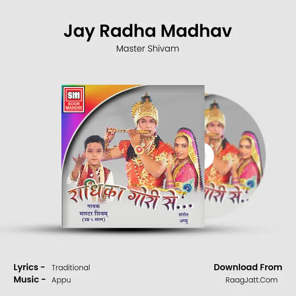 Jay Radha Madhav mp3 song